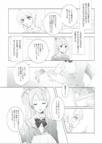 (Bokura no Love Live! 12) [interlude (Lina)] Addicted to You (Love Live!)