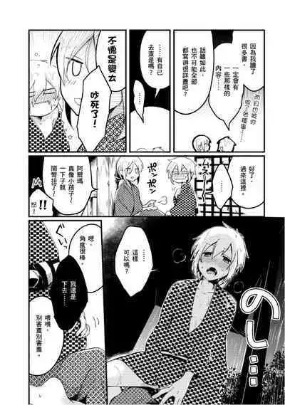 Hiroware Kyuuketsuki no Ecchi na Kenkyuu | 被撿到的吸血鬼的色色研究