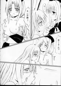 (Touhou Ugetsusai) [Lunade Luna (Nabeshima)] Touhou Gensoukyou (Touhou Project)