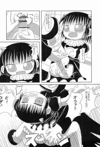 Mamono Kakuchou Sheet LEVEL:2