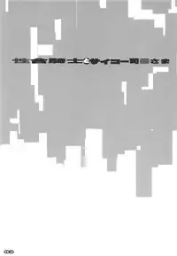 Seigou Kishi to Saikou Shisai-sama