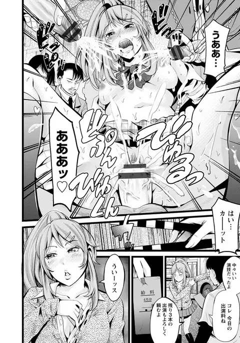 Goshujin-sama no Chichi Dorei