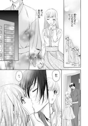 Haitoku Kyoudai ~ Watashitachi Warui Koto Shiteru? Ch. 1-3