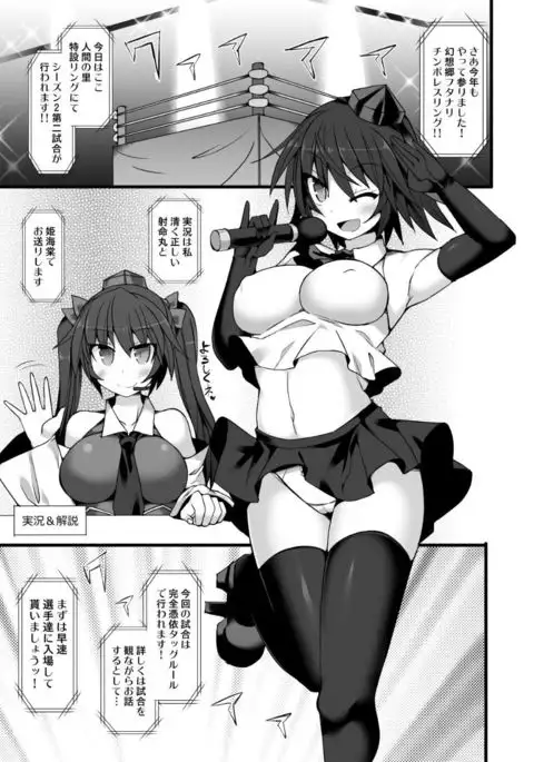 Gensoukyou Futanari Chinpo Wrestling Ecstasy 2 - Marisa & Koishi VS Joon & Shion