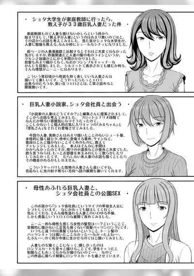 [Kamiishi Nyny] Shoku Saikan [Digltal]