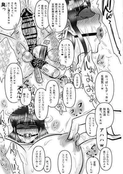 Futanari Chinpo Ijime 2