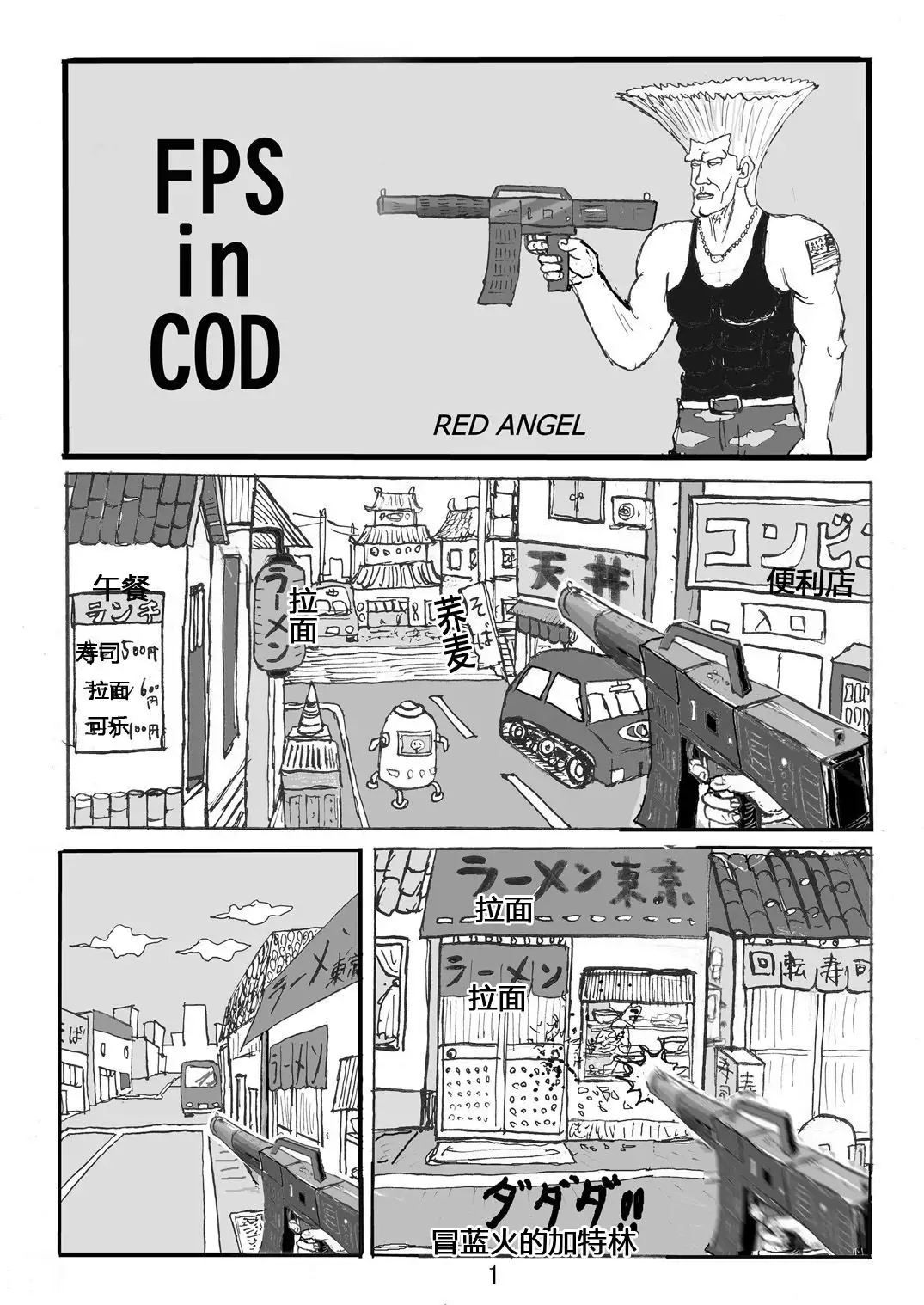 Taikutsu na Warawa o Tanoshimaseyo