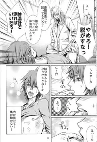 (C76) [TetRIA {Maigo Soldire, datche)] Paradise Lesson (Togainu no Chi)