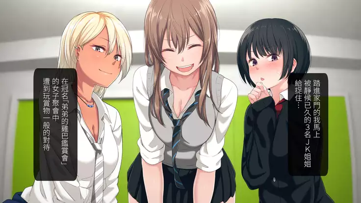 Uchi no Otouto Maji de Dekain dakedo Mi ni Konai?