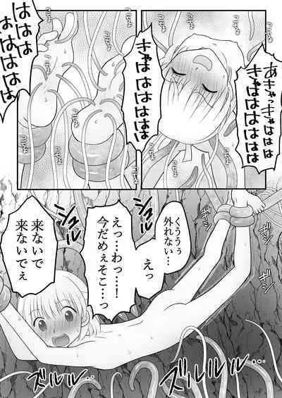 Maigo no Mori no Kusuguribana 4