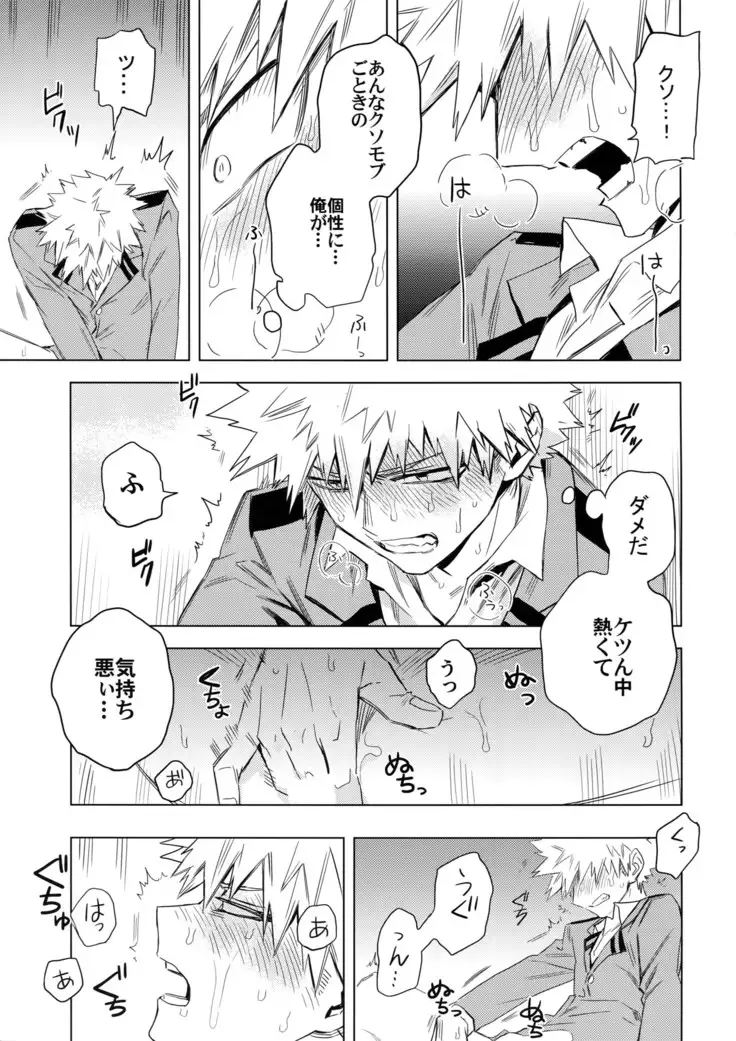 Aiyoku Keppeki Syndrome