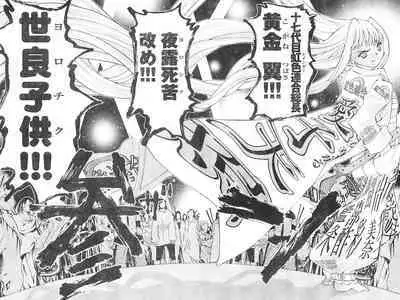 Yan hobo by matsuyama seiji