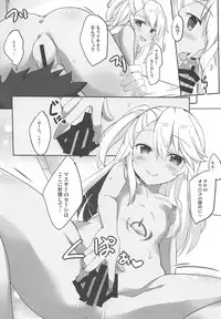 (C94) [HappyBirthday (MARUchang)] Maryoku Kyoukyuu o Tomeruna (Fate/Grand Order)