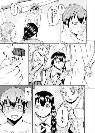 Dessan Model no Chin Kurabe