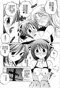 [Nakata Yumi] Okusama wa Seitokaichou | 老婆大人是學生會長 [Chinese]