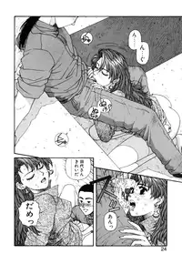 [Toshiki Yui] Ikenaiyo Yuukosan Vol2