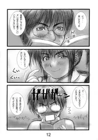 (C63) [IZUMISOU#5 (Rustle)] Lolita Complex 2