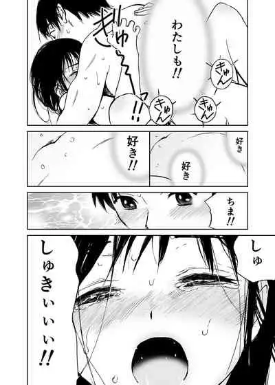 Hatsuai 4U (for you...）