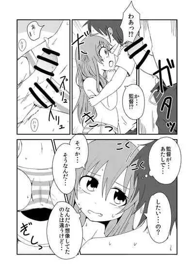 Sekai de Ichiban Natsui Atsu Re:fine