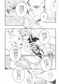 (Byousatsu Knockout) [BOLIC (Yudako)] Sake wa Nonde mo Nomareruna (One Punch Man)