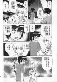 [Kotono Wakako] Okusama DE Naito 4 | 夜妻 4 [Chinese]