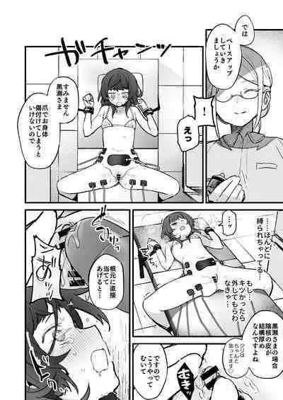 Denryuu Massage nanka de Iku Wakenai janai desuka