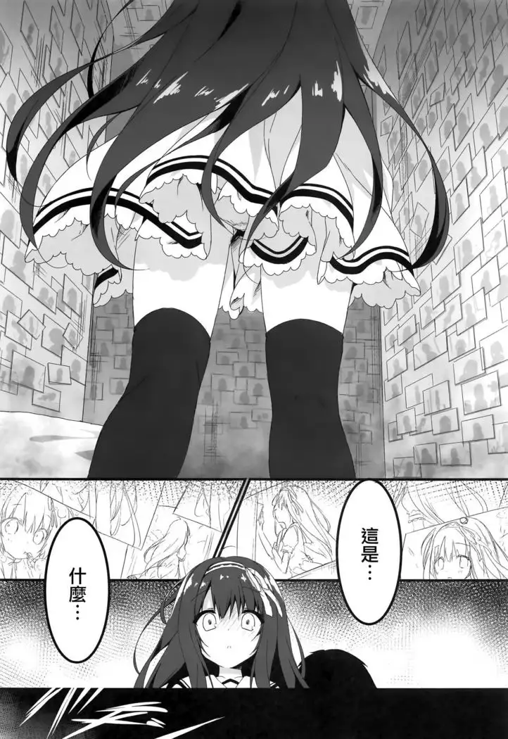 Kimi wa Boku dake no Tenshi -NTR Hen-