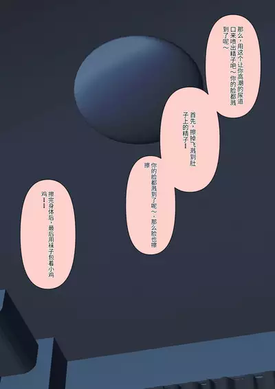 Boku no Subete o Ubatta Akuma