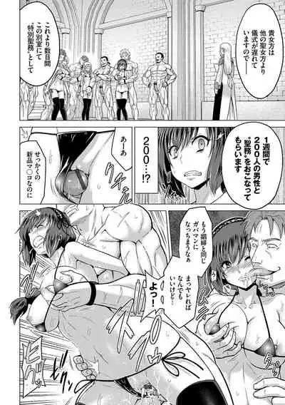 [Yamada Gogogo] Seijo no Rakuin -Annunciation of despair- [Digital]