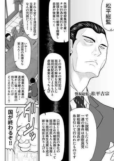 Onna Keibuho Himeko 6 & 7～Virgin Keibuho Himeko 11 & 12～