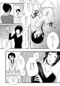 [Lucky Chocolate! (Shiyu)] BROTHER COMPLEX + SISTER COMPLEX (Touken Ranbu) [Digital]