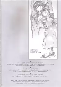 (C84) [RPG COMPANY2 (Toumi Haruka)] MOVIE STAR 5g (Ah! My Goddess)