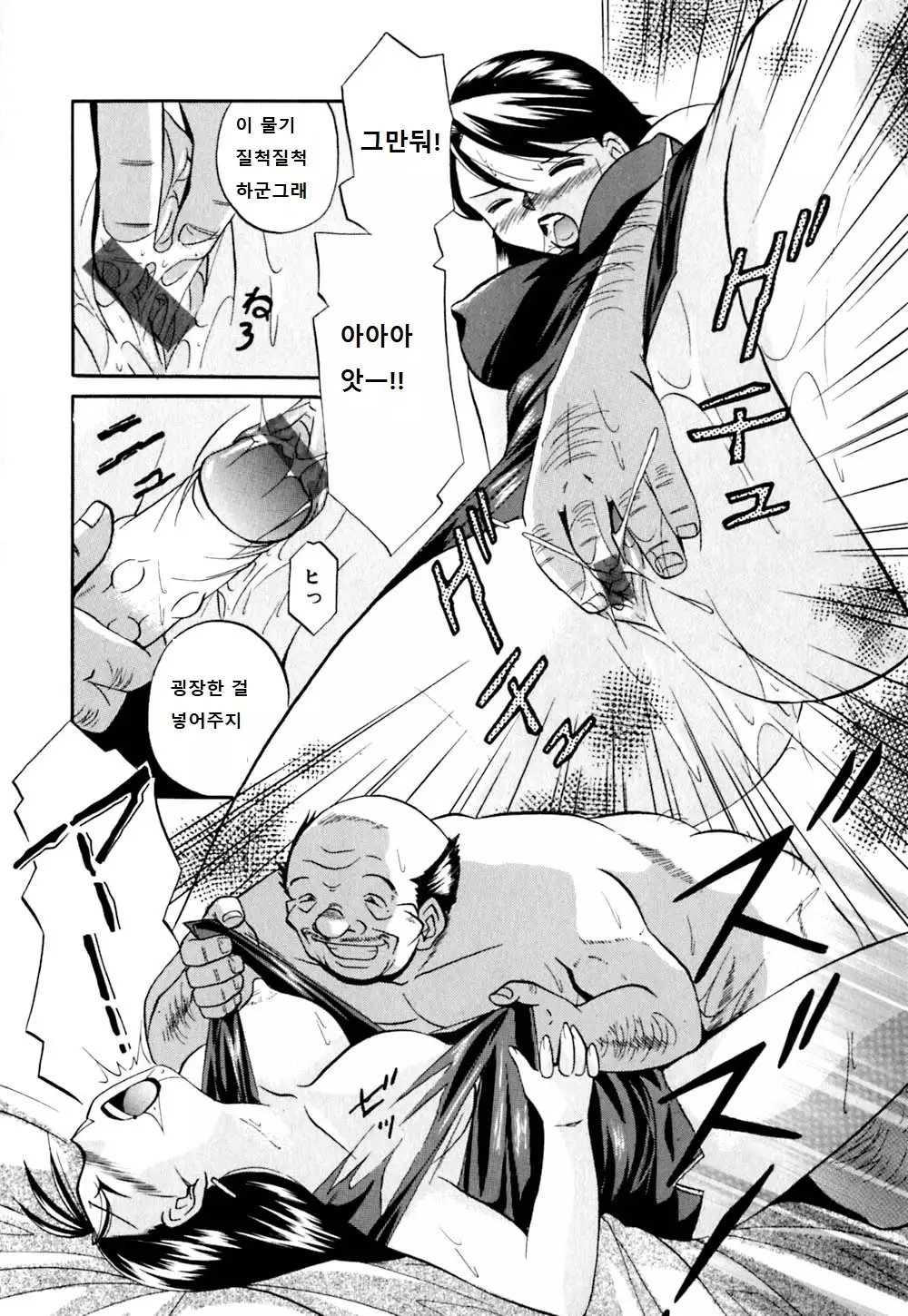 Yuuko Kachou Nikusettai