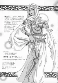 [Anthology] Dennou Renai Hime Vol 7