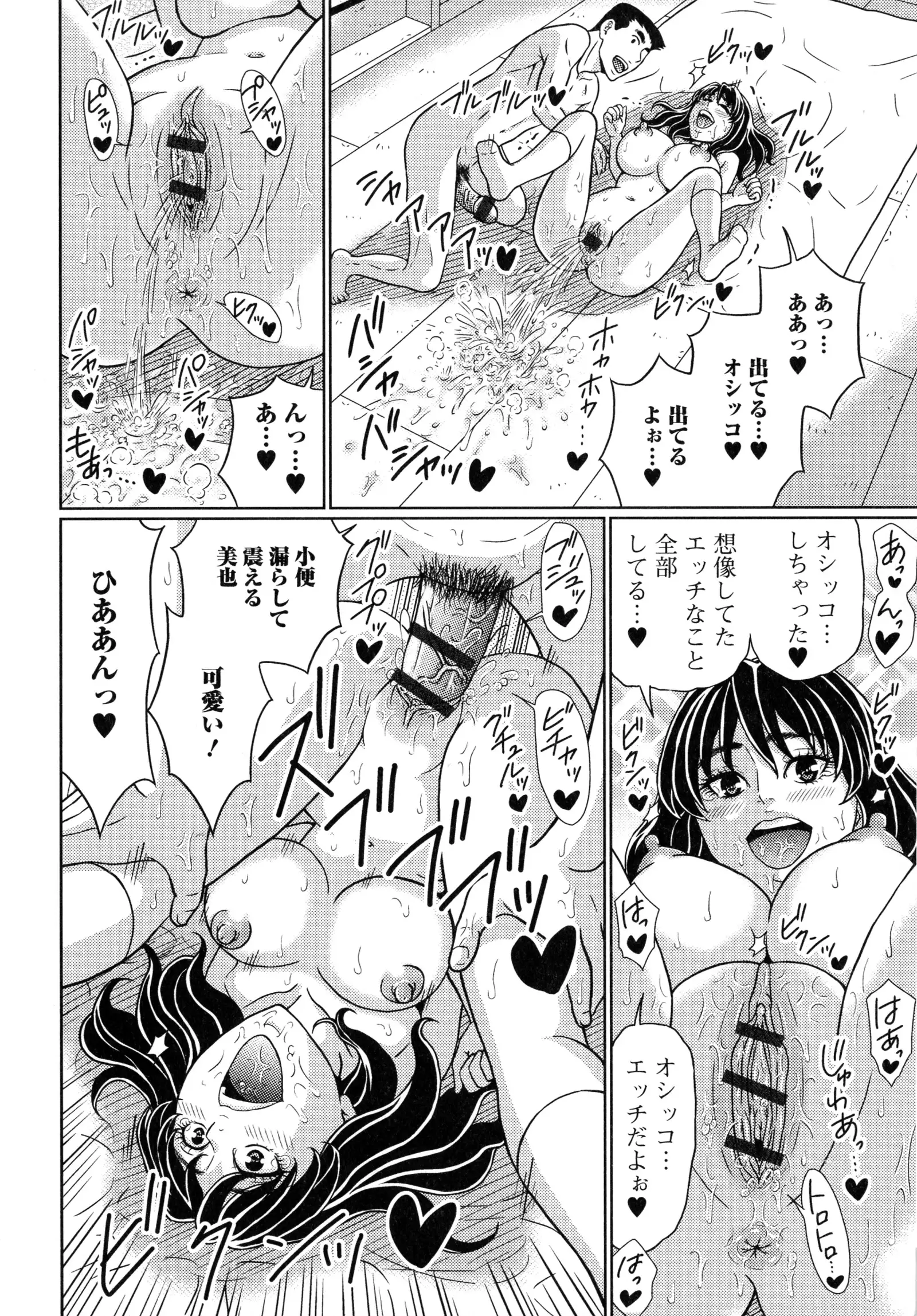 Suteki na Kanojo no Torokeru Jikan