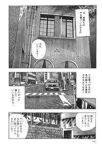 [Maeda Toshio] Mesu Kari Vol.4