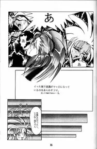 (C46) [Karmaya (Karma Tatsurou)] Waga Mama (Various)