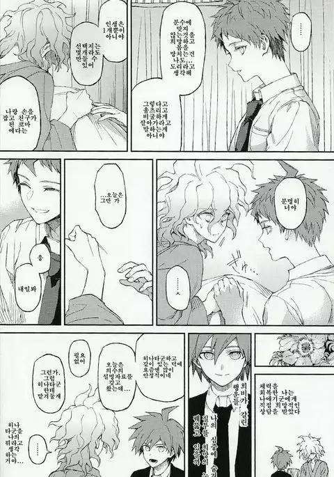 Umarekawarenu Kanashimi ni