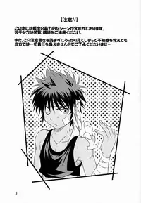 (Shota Scratch 19) [Side:M (Miyamoto Ikusa)] Ura Brave Kingdom 3