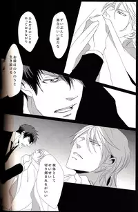 (HaruCC18) [Tenshinamaguri (avocado, karadadan)] Show Me Love (Psycho-Pass)