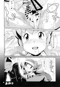 (COMIC1☆4) [Akusei-Shinseibutsu (Nori)] Moomoo Bokujou de Tsukamaete (Pokemon)