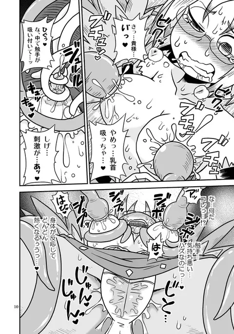 Shokushu-Man vs Fukurou-Lady