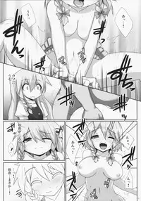 (C75) [Raiden Labo (Raiden)] Lunatic Nightmare Kui (Touhou Project)