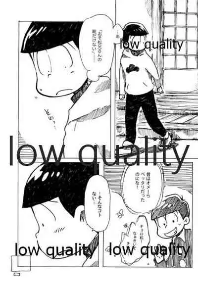 同人パロディアンソロジー 松のからさわぎC編