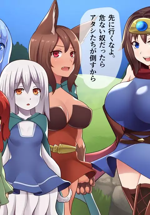 Ishu Kan Haramase Quest Shokushu-hen