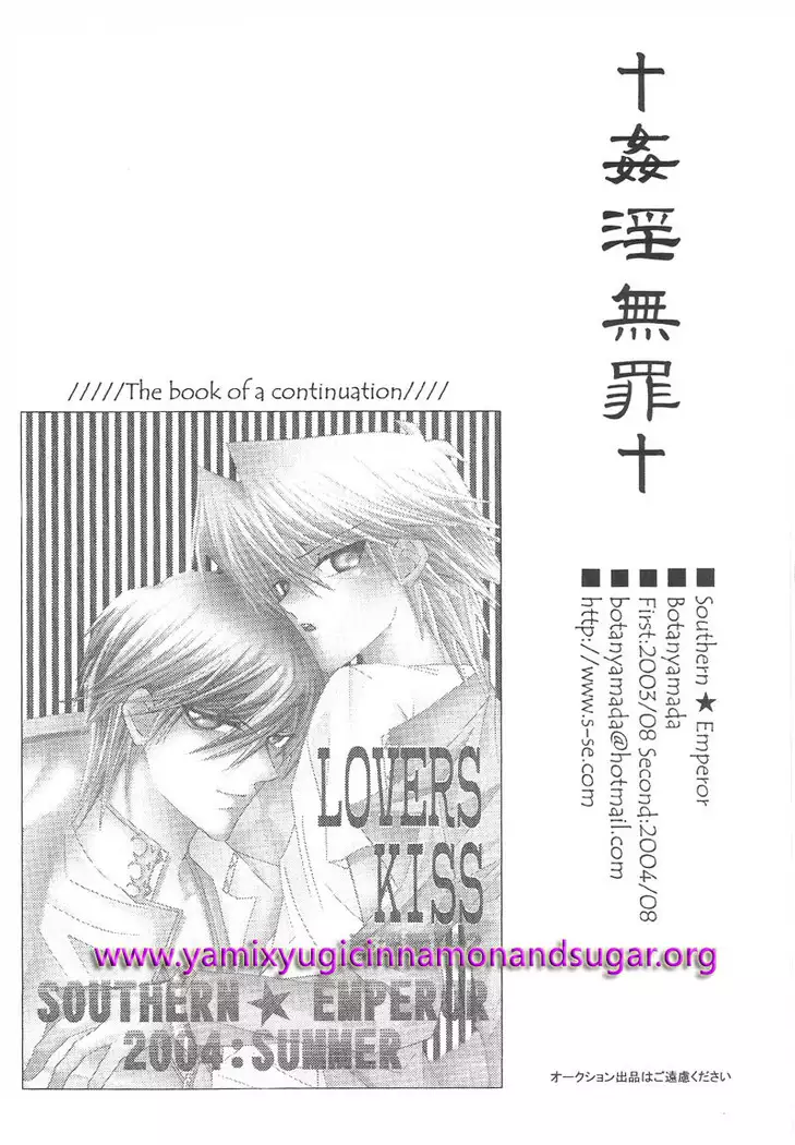 Adultery Innocence - English