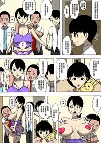 [Doujin Mukashibanashi] Hahaoya to Tomodachi ga Katte ni Yatte Ita [Chinese] [濛濛1汉化]