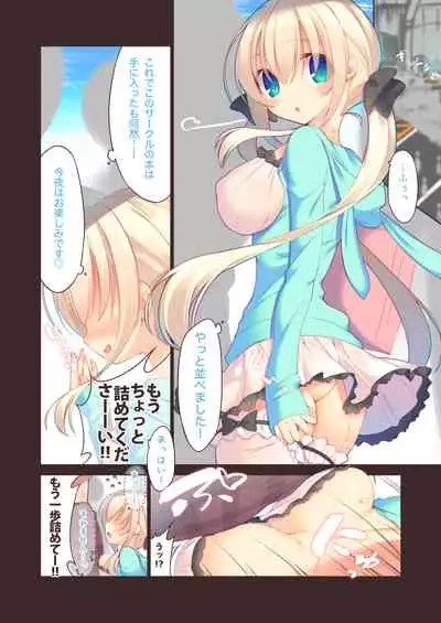 Ecchi na Gyouretsu wa Suki desu ka?