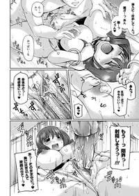 Comic Unreal 2010-06 Vol.25 [Digital]