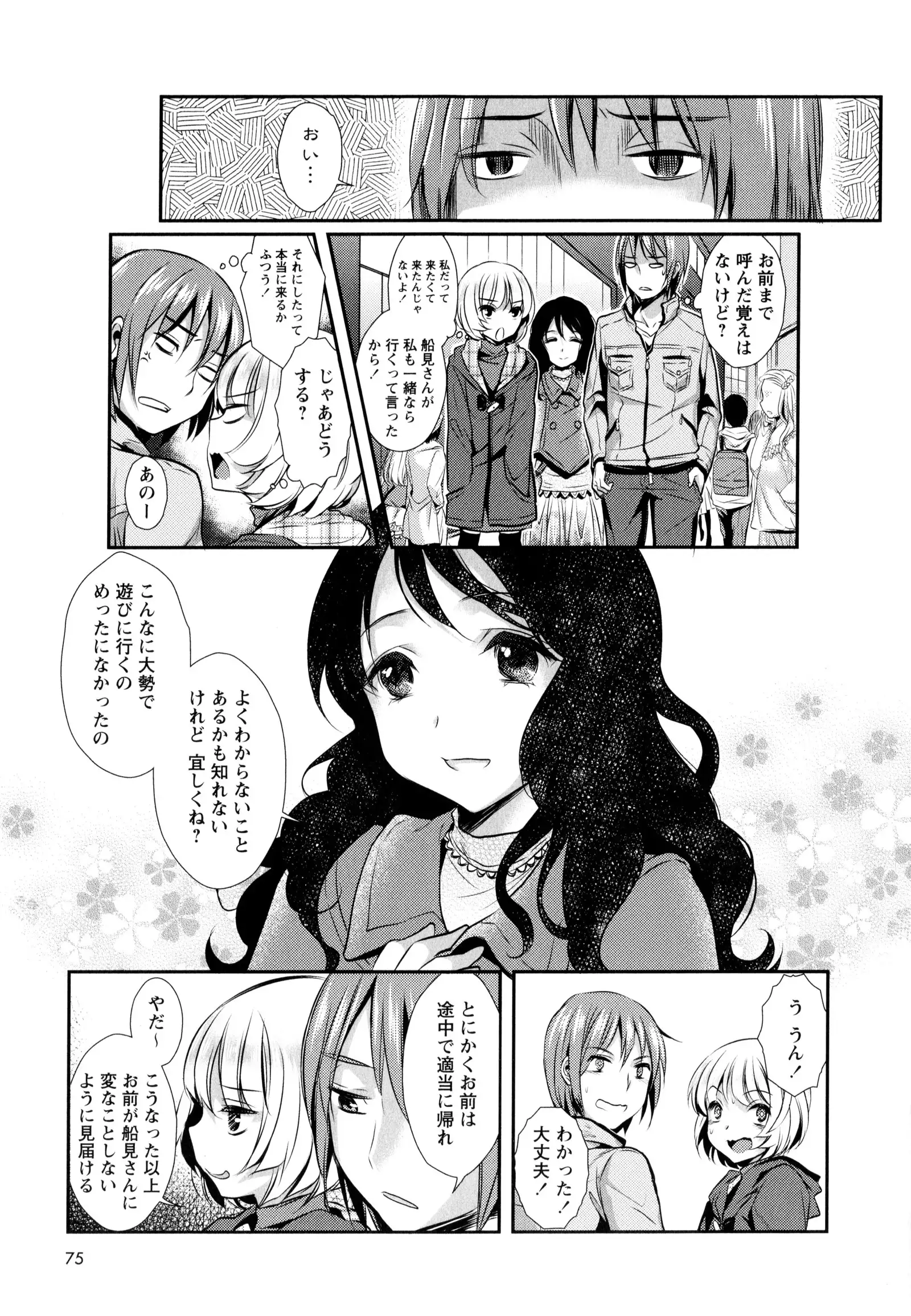 彩百合 Vol.9